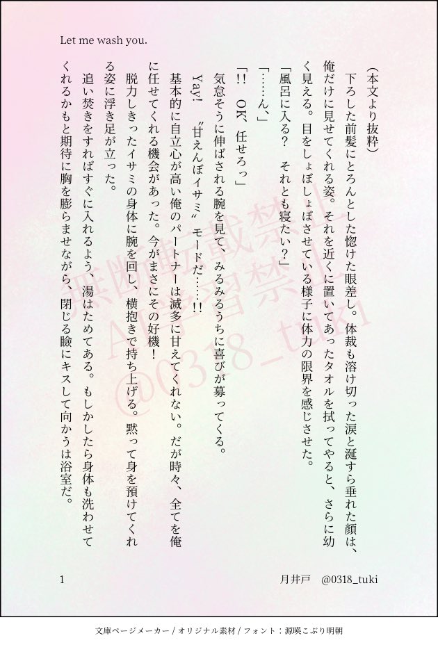 月井戸 tweet media