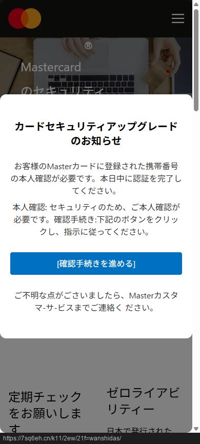 delicious_unaju's tweet image. 💀 VISA のフィッシングサイト発生！！
#詐欺メール #VISA

■URL
hXXps[:]//7sq6eh[dot]cn/k11/2ew/21f=wanshidas/

hXXps[:]//hiedoiv[dot]cn/k11/2ew/21f=wanshidas/

hXXps[:]//ryaabzt[dot]cn/k11/2ew/21f=wanshidas/

hXXps[:]//yaprvbk[dot]cn/k11/2ew/21f=wanshidas/