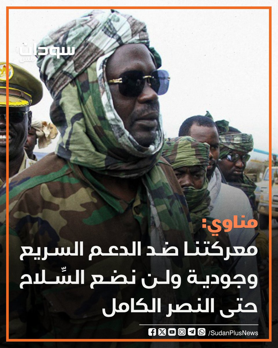 Sudan Plus سودان بلس tweet media