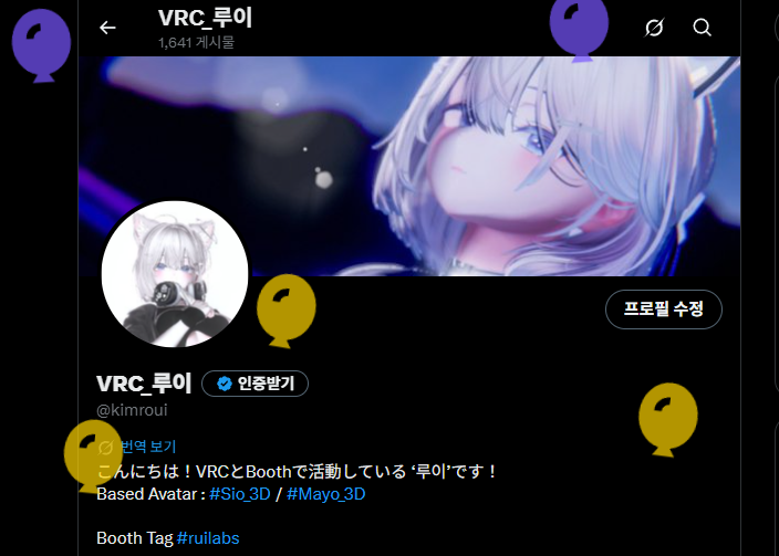 VRC_루이 tweet media