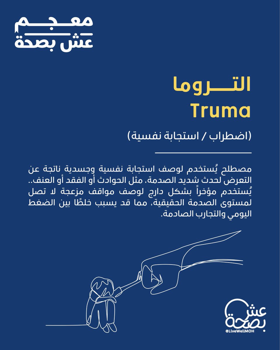 فرع وزارة الصحة بمنطقة الباحة tweet media