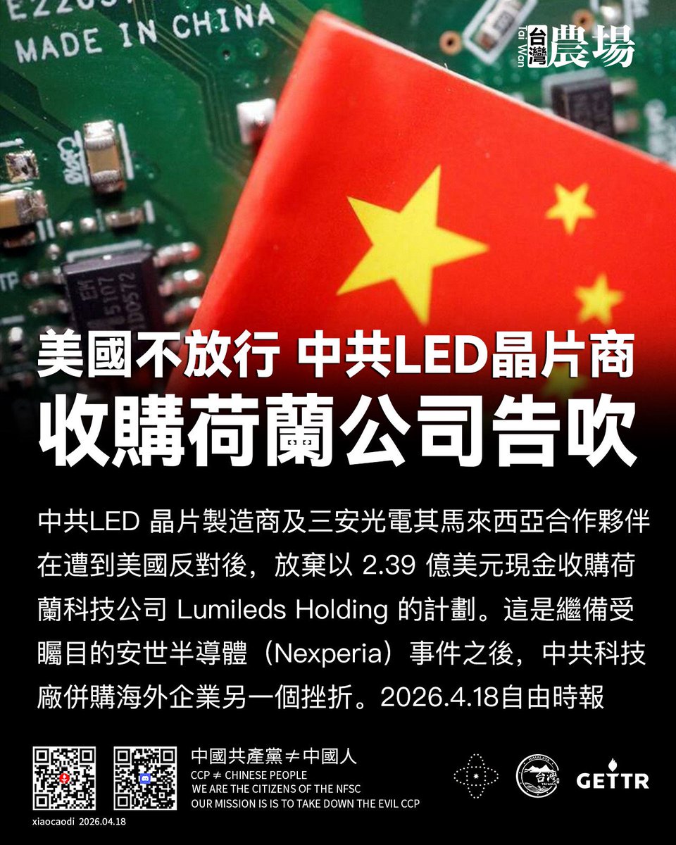 台灣寶島農場🇹🇼 tweet media