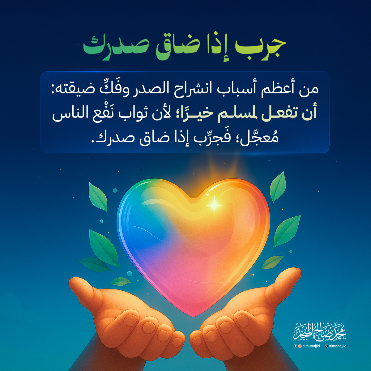 almonajjid's tweet photo. https://t.co/gFqnR3xCCJ