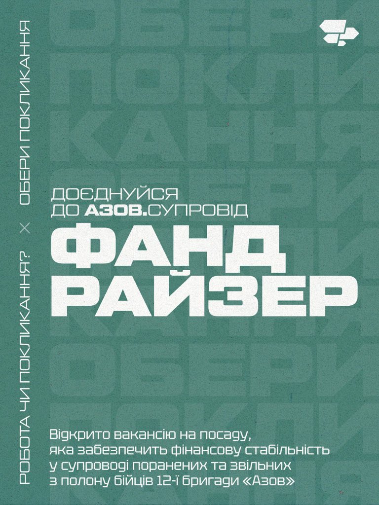 azov_suprovid tweet media