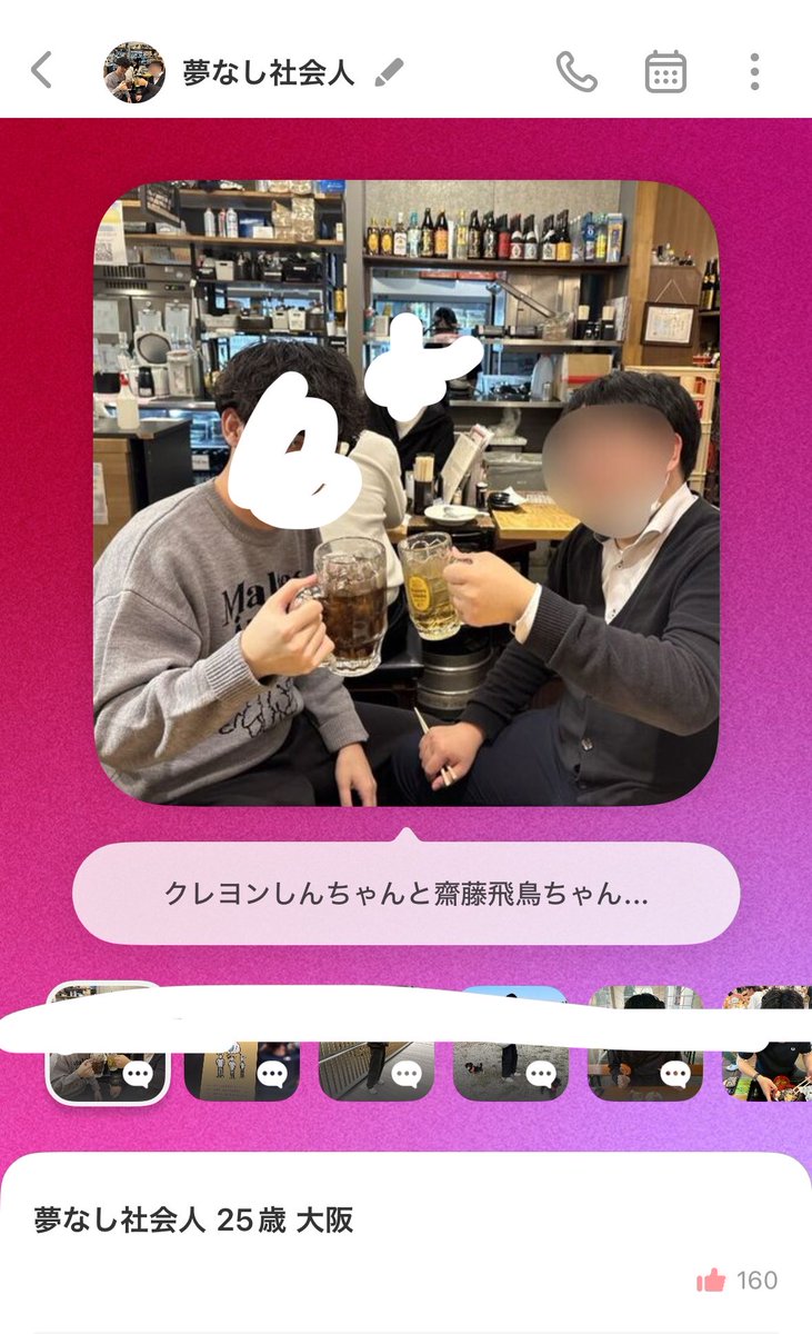 stkrllz6's tweet image. マチアプで彼氏の画像使ってる人おんねんけど、
協力してくださる方いませんか？
 #なりすまし  #with  #マチアプ  #マッチングアプリ