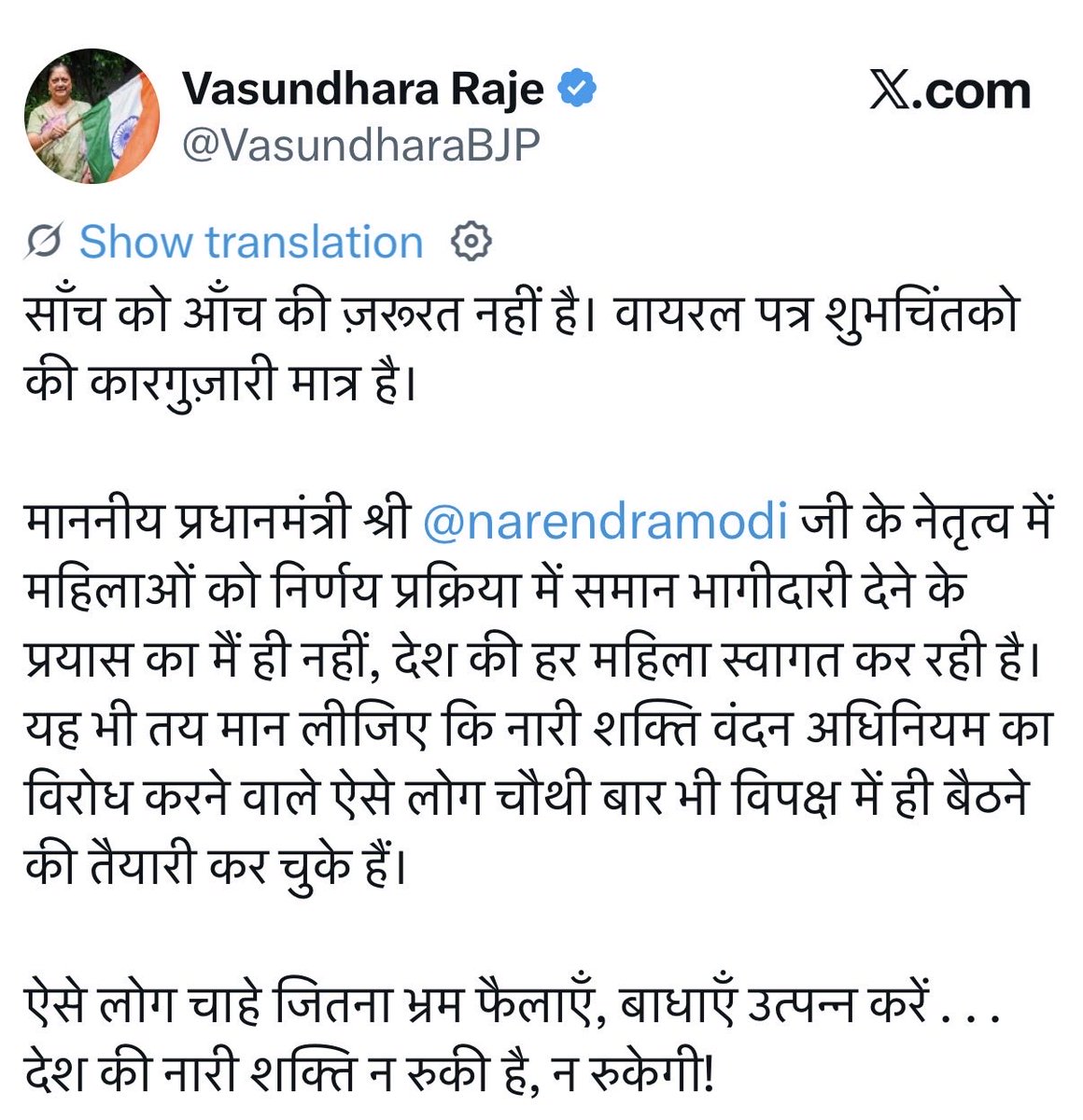 Gaurav Singh Sengar tweet media