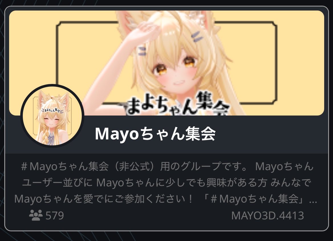 まよちゃん集会(非公式) tweet media