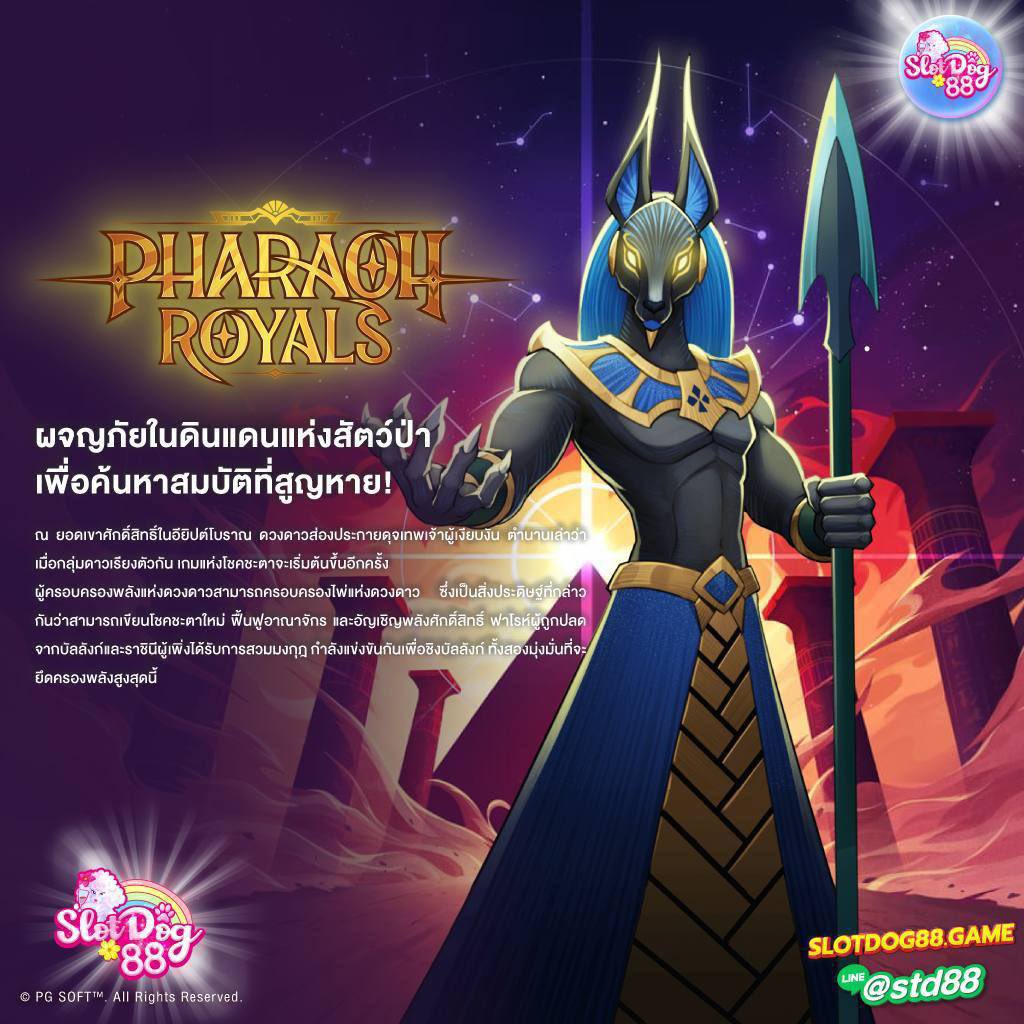 PHARAOH ROYALS
ผจญภัยในดินแดนแห่งสัตว์ป่า
เพื่อค้นหาสมบัติที่สูญหาย

ณ ยอดเขาศักดิ์สิทธิ์ในอียิปต์โบราณ ดวงดาวส่องประกายราวกับเทพเจ้าผู้เงียบสงบ ตำนานเล่าว่าเมื่อกลุ่มดาวเรียงตัวกัน เกมแห่งโชคชะตาจะเริ่มต้นขึ้นอีกครั้ง