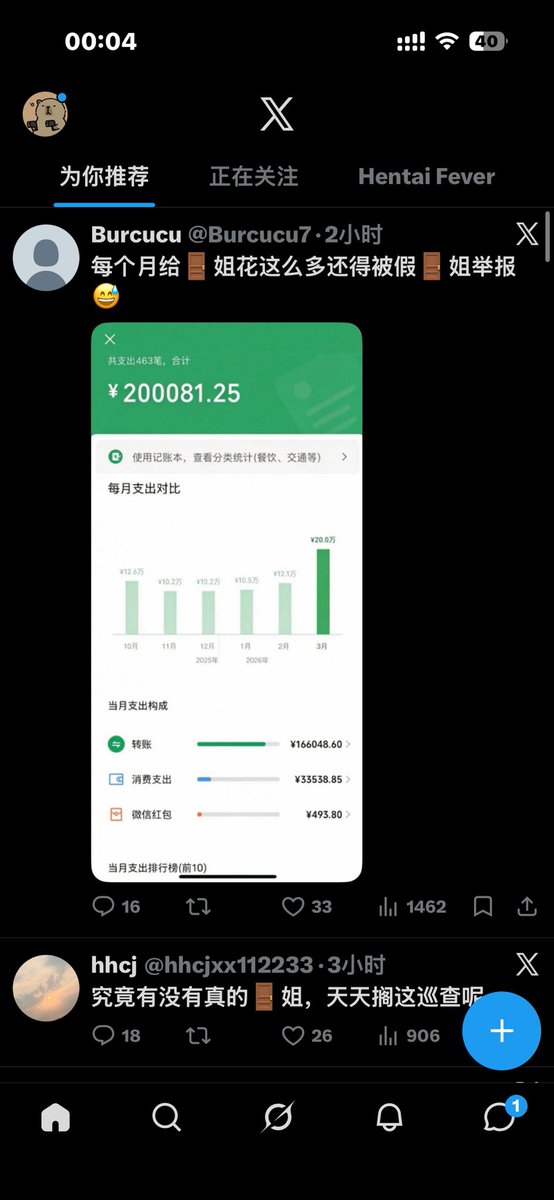 骚羊羊 tweet media