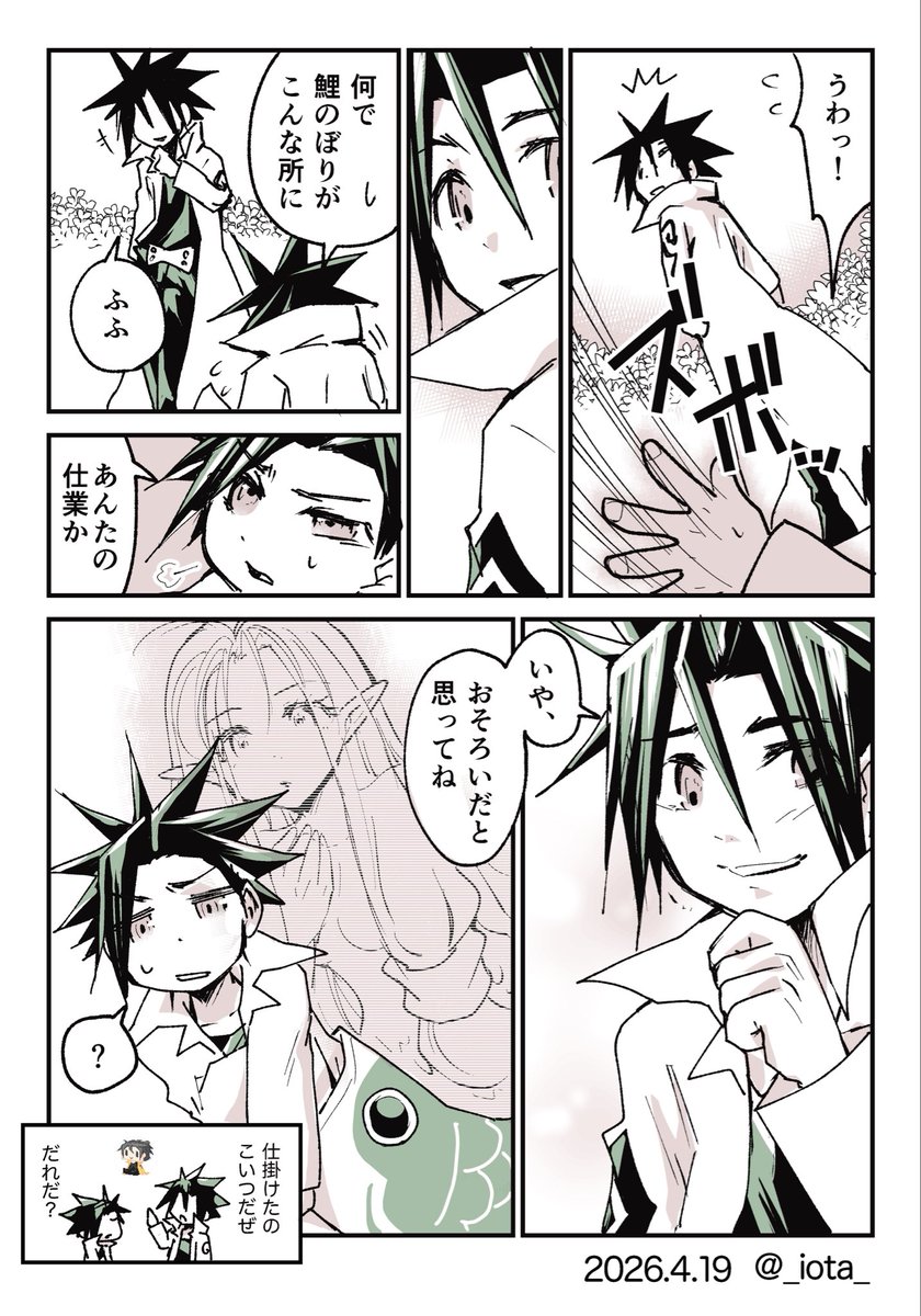 ただ描きたくて鯉のぼり🎏