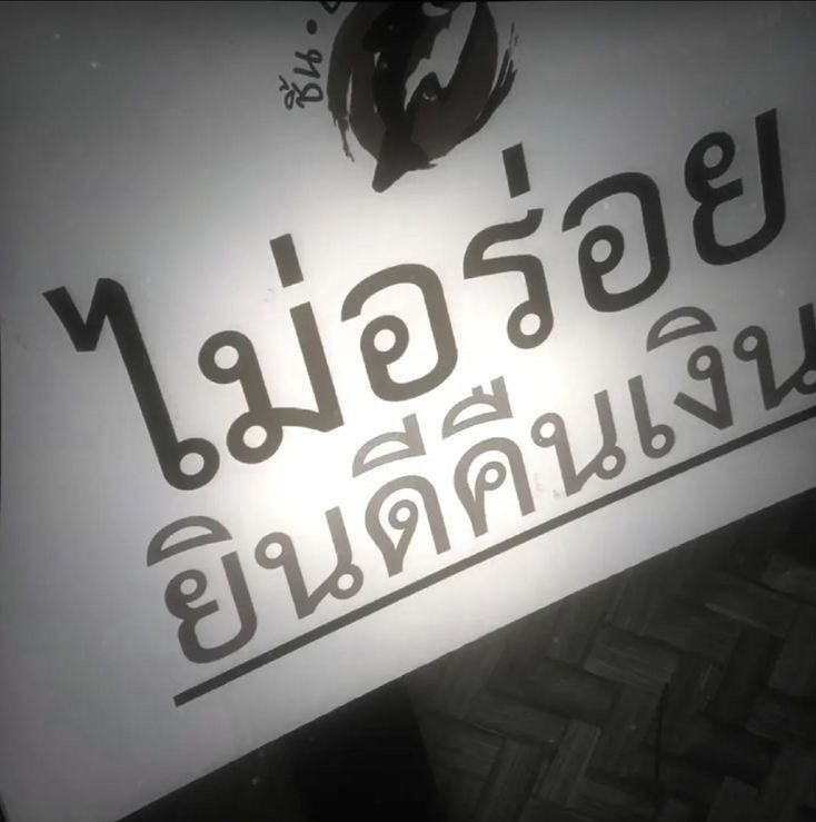 หวาน tweet media