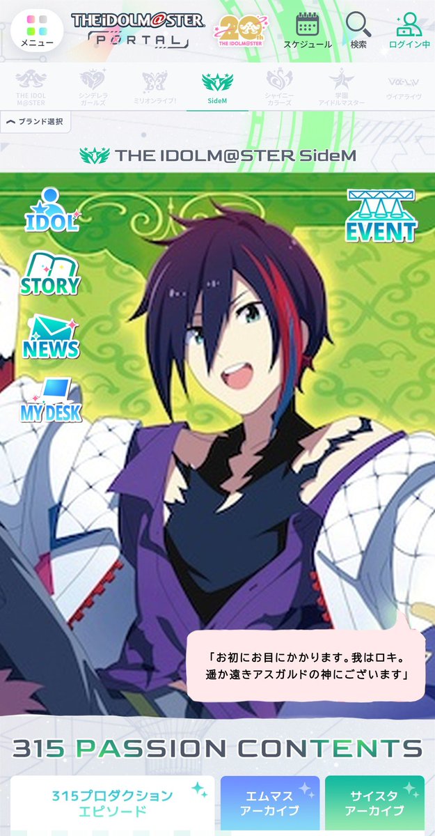 mito_P　てのうえで踊るメヌエット tweet media