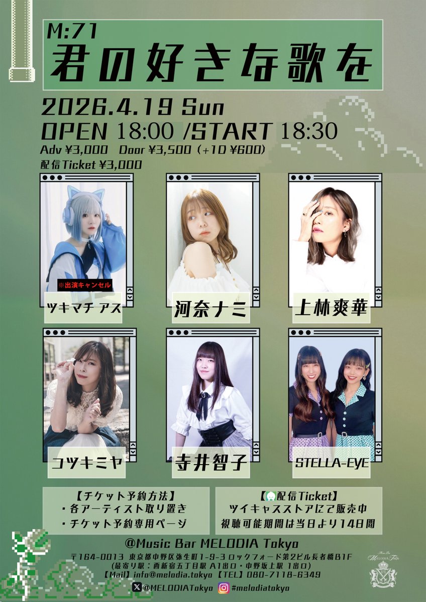 Music Bar MELODIA Tokyo tweet media