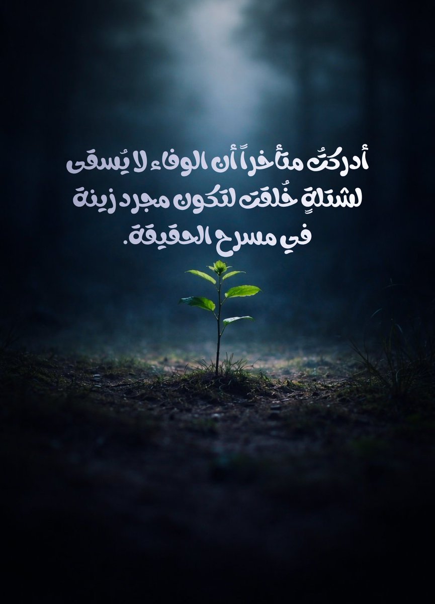 𓆩 هـٰزِيــم 𓆪 tweet media