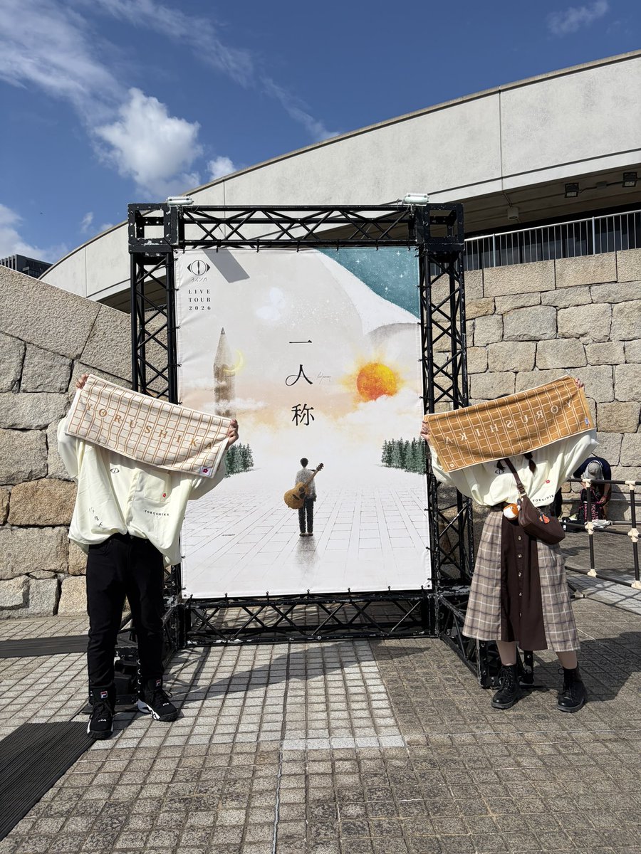 紫陽花@4/18 ヨルシカ 一人称 tweet media