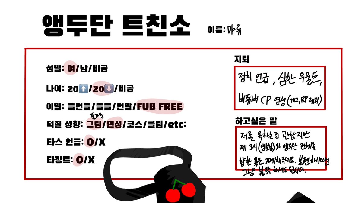 먀류😎🍒(트친소) tweet media