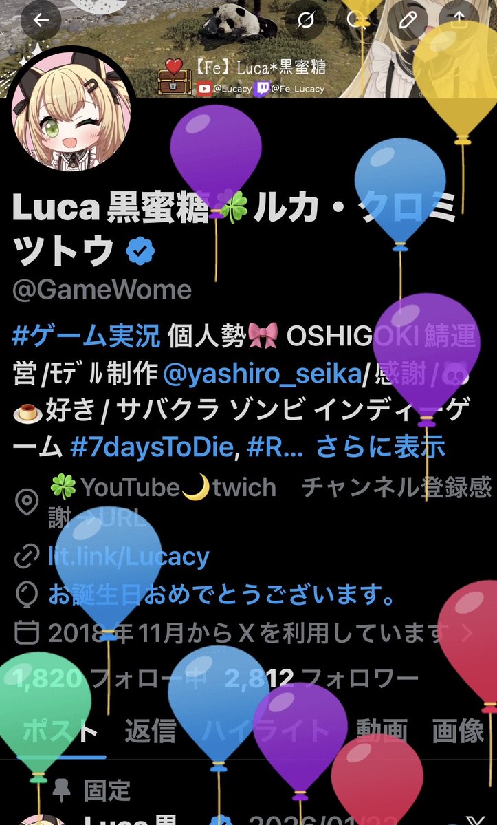 Luca黒蜜糖🍀ルカ・クロミツトウ tweet media
