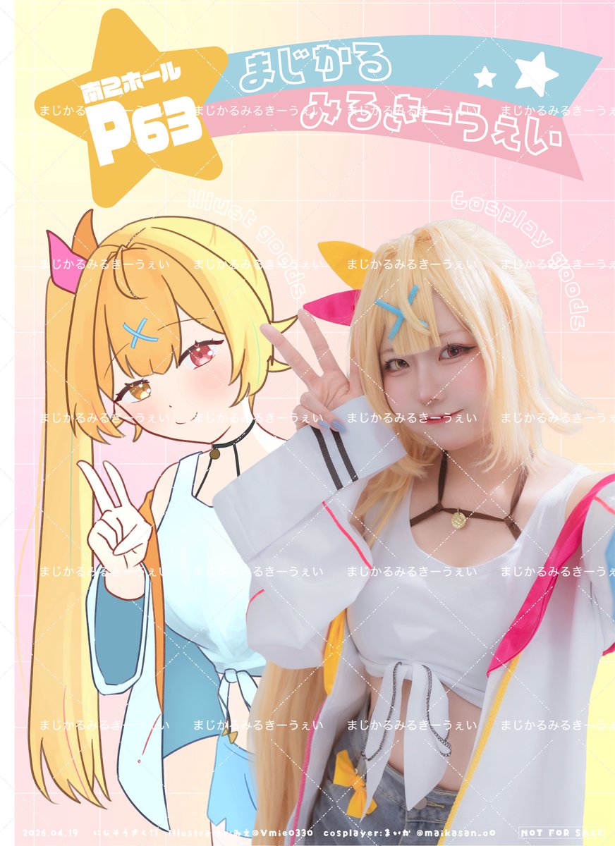 まいか㌠はにじそ南2 P-63 tweet media