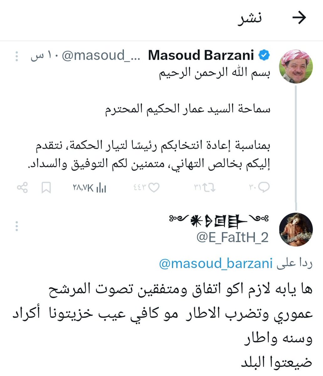 ‏༻𒀭𒊩𒌆𒃲༺ tweet media
