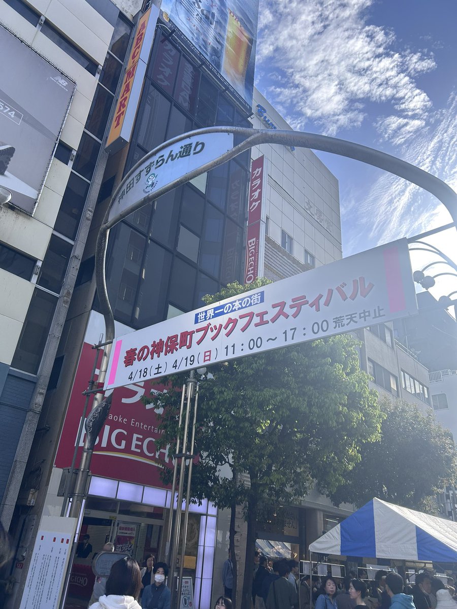 super1of8rie's tweet photo. ブックフェスティバルをやっているのをXで見かけて、娘学校行事の後、1年ぶりくらいに神保町へ。
三省堂書店が新しくなっていた。
本を買う人で賑わっていて、元気出た。 https://t.co/vsmilO52EK