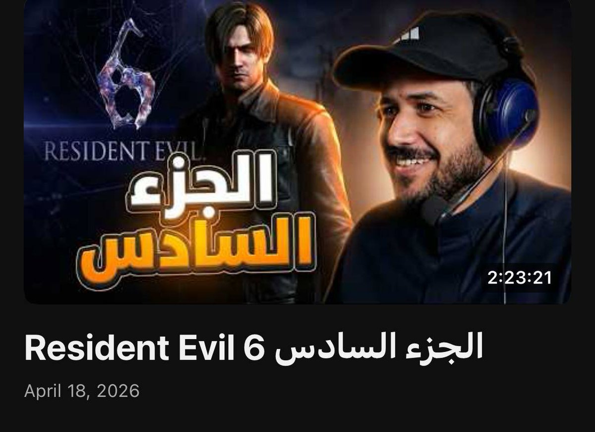 🚨🚨🚨🚨

الحاضر يعلم الغايب ملزلز يعلنها اليوم الساعة 1 الظهر خلوكم على الموعد Resident Evil 6 🔥