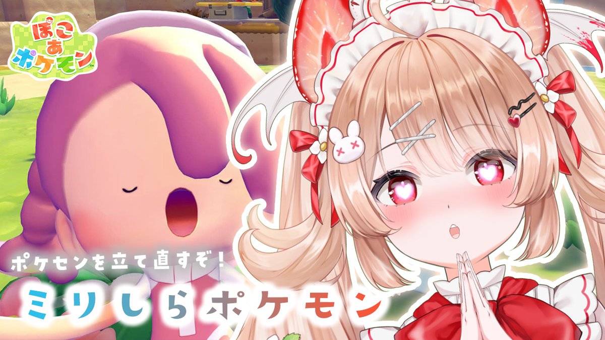 フレリア・ランヴェルセ🍓🍰5/7~13 POP UP SHOP in渋谷モディ🌷 tweet media