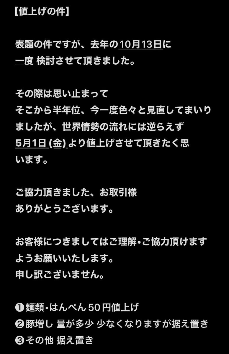 専用‼️購入禁止‼️カチカチくん　一旦動作確認のため、コメント下さい ラーメン二郎 ひたちなか店 (@26_hitachinaka) on X