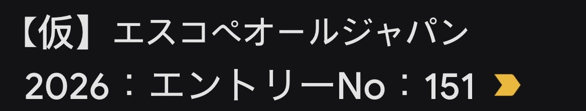 まこ茶 tweet media