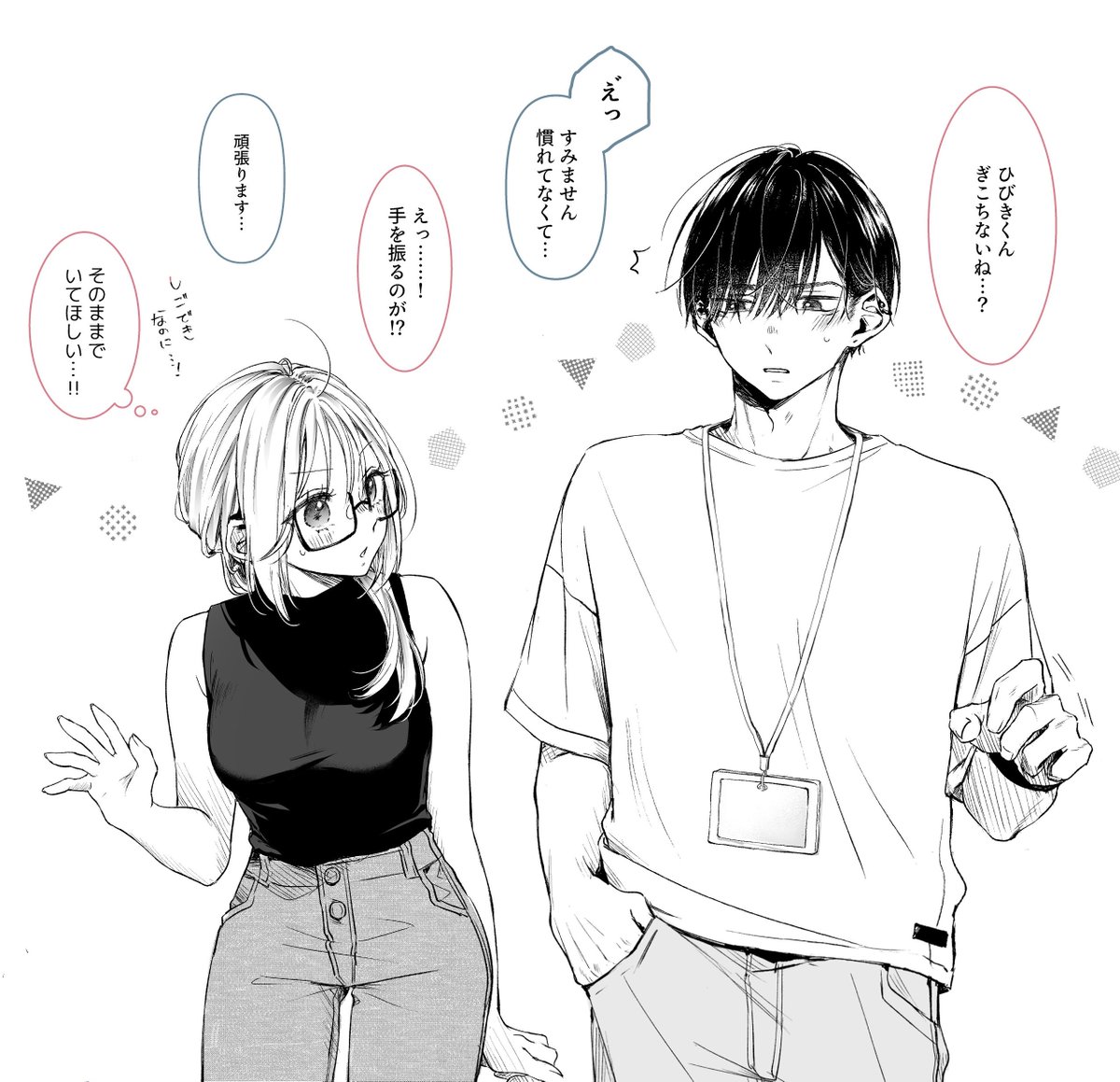 ゆっか＠マンガ好き女子 tweet media