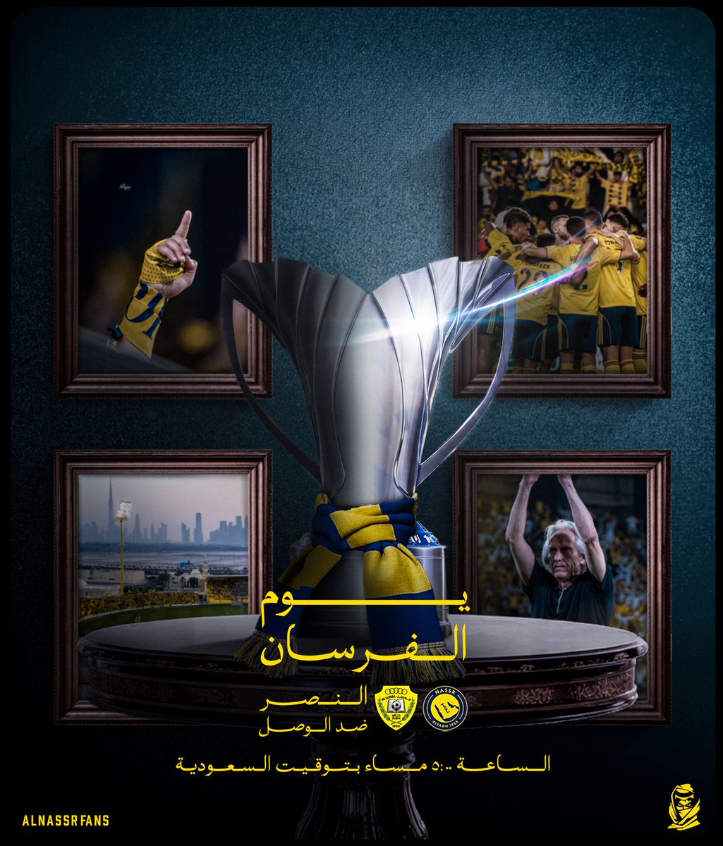 رابطة جماهير النصر tweet media
