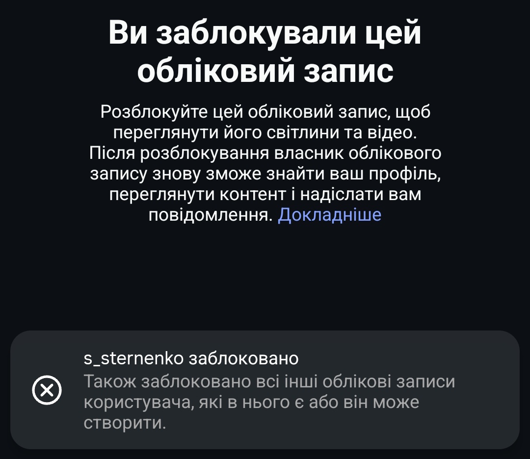 дуже втомлена і хочу спати тому заблокувала стернeнка ну бо нєхуй