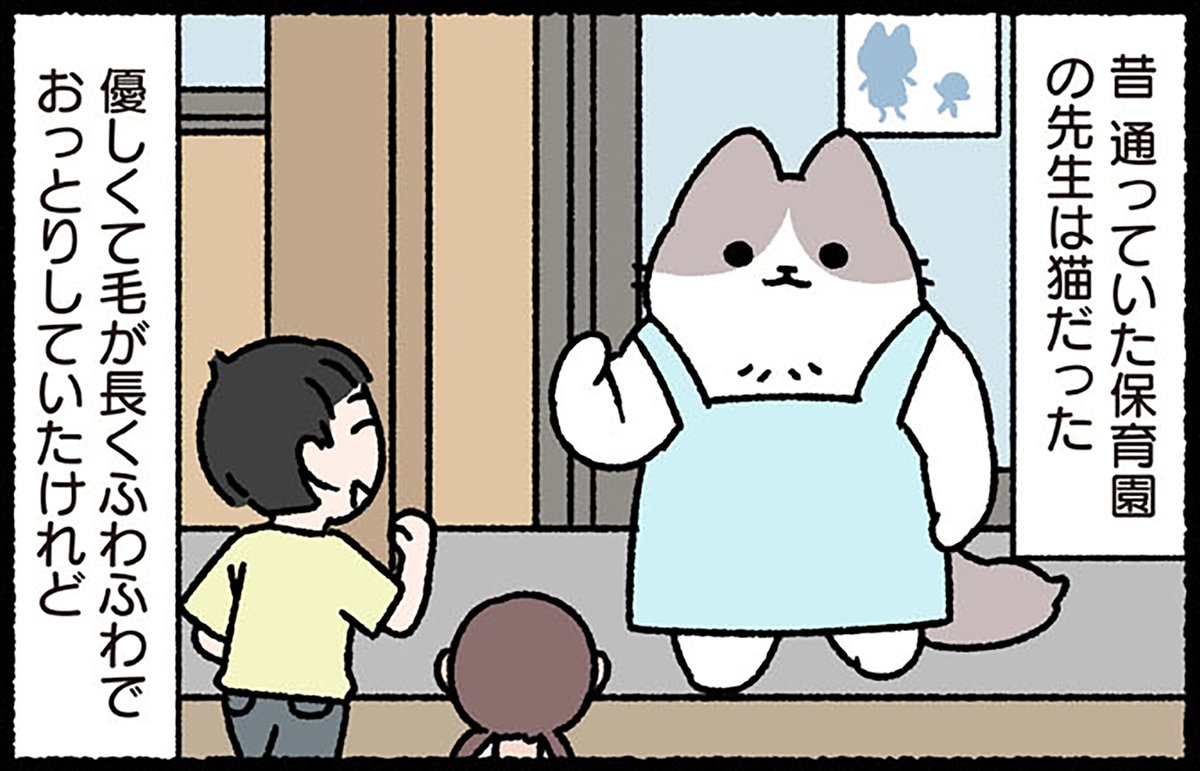 4月19日は「#みんなの保育の日」です。
#ぱんだにあ 先生の『#ねこのおしごと』には、ねこの保育士さんが登場します。
コミックスのご購入はこちら︎︎︎︎︎︎︎︎︎︎︎︎︎︎︎▶︎https://t.co/uFBKaPJUHl 