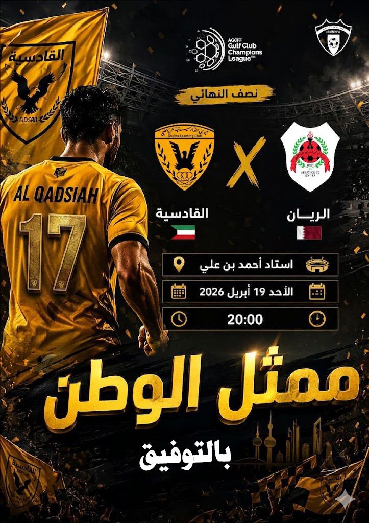 KuwaitFA tweet media