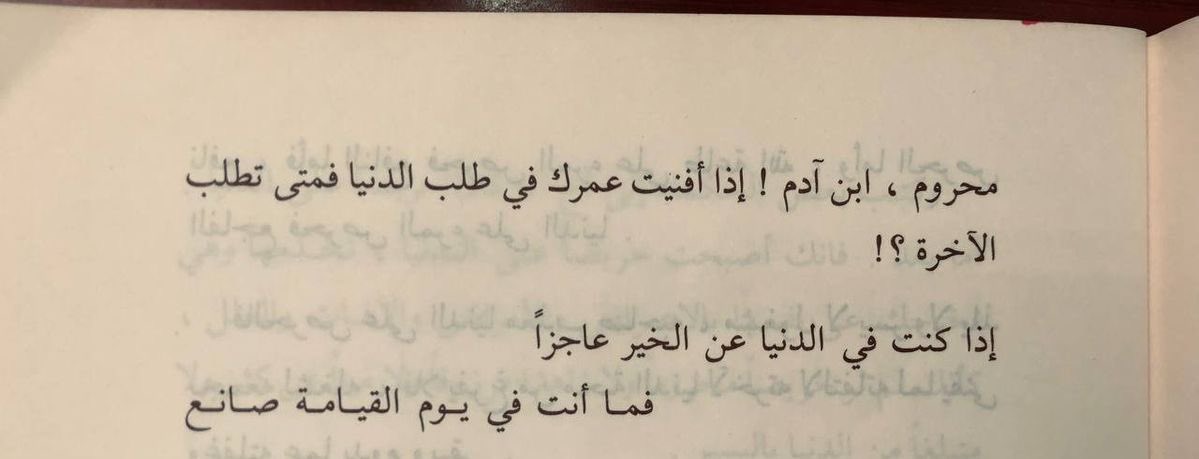 Bbashair35's tweet photo. فمتى تطلبُ الآخرة؟💔

اللهُمَّ لاتجعل الدنيا أكبر همّنا ولا مبلغ علمنا ولا إلى النارِ مصيرنا، واجعلِ الجنَّة هي دارنا وقرارنا، اللهُمَّ يامقلّب القلوب والأبصار ثبّت قلوبنا على دينك. https://t.co/nz5roSx4Bo