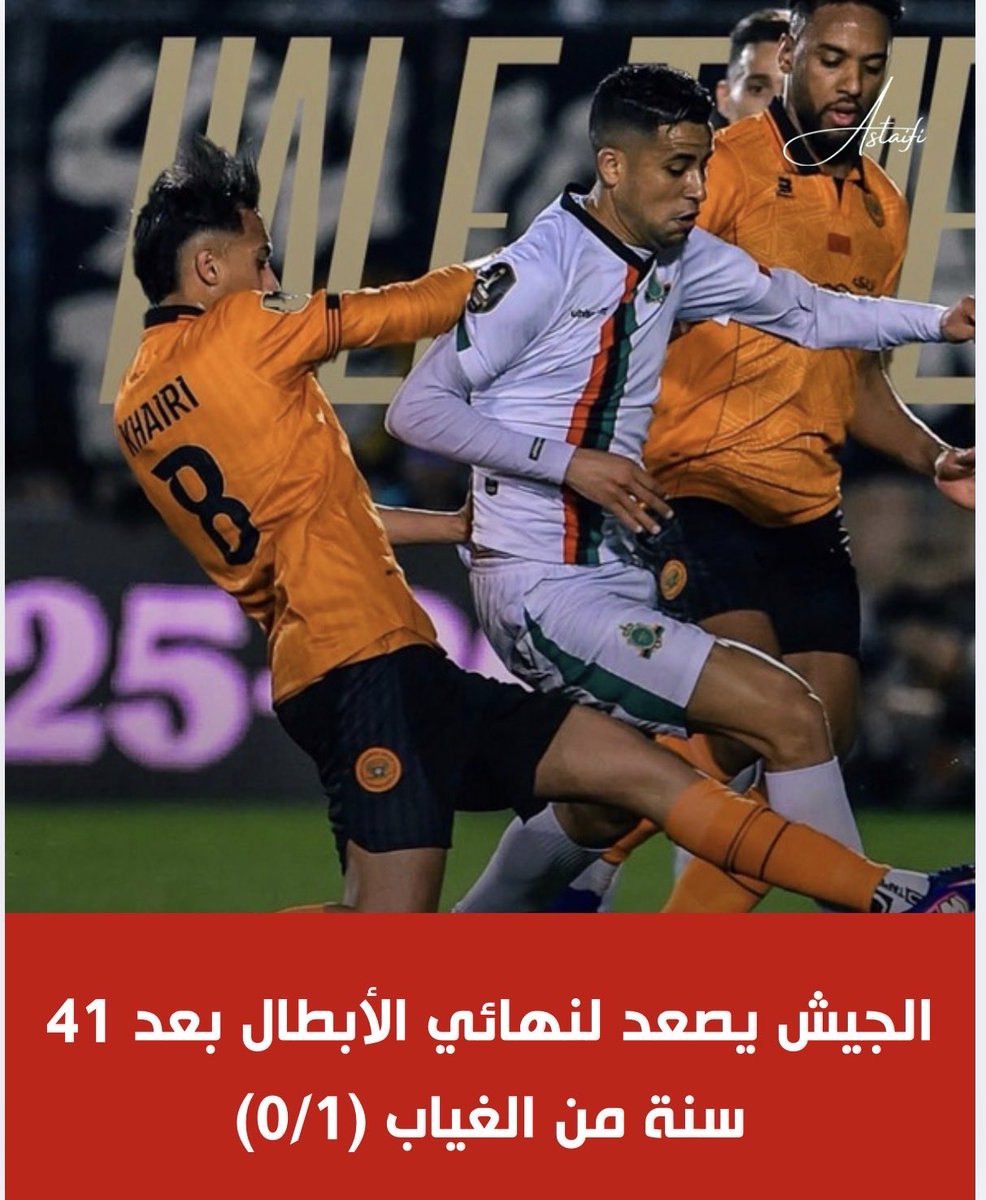 نجح الجيش الملكي في ضمان مقعد في نهائي أبطال إفريقيا، رغم خسارته إيابا  بهدف لصفر أمام نهضة  بركان.
واستفاد الجيش من فوزه  ذهابا بهدفين لصفر.
وسيواجه الجيش الذي يعود للنهائي الإفريقي بعد 41 سنة من الغياب، صنداونز الجنوب الإفريقي المتفوق على الترجي التونسي..