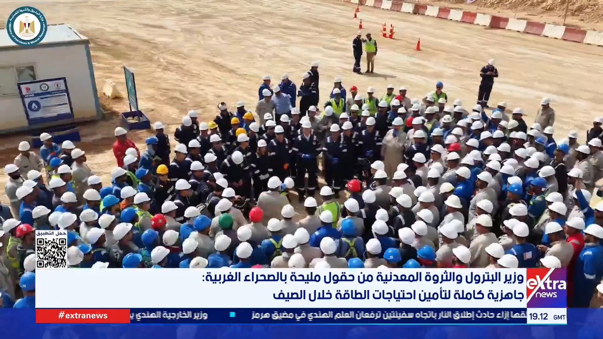 وزير البترول من حقول مليحة بالصحراء الغربية: جاهزية كاملة لتأمين احتياجات الطاقة خلال الصيف 