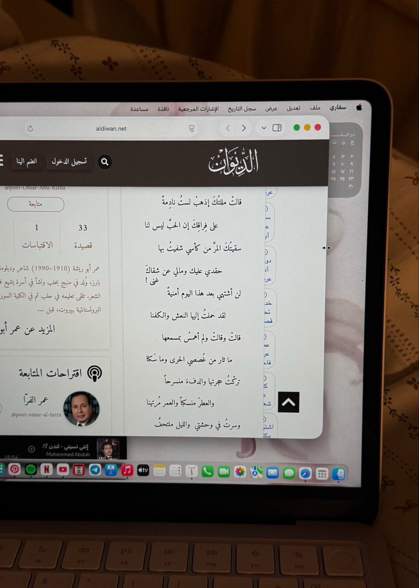 we_j22's tweet photo. عمر أبو ريشة - عودي

قالتْ مللتُكَ إذهبْ لستُ نادِمةً
على فِراقِكَ إن الحبَّ ليس لنا
سقيتُكَ المرَّ من كأسي شفيتُ بها
حقدي عليك ومالي عن شقاكَ غنى!
لن أشتهي بعد هذا اليوم أمنيةً https://t.co/mzte6dJMei