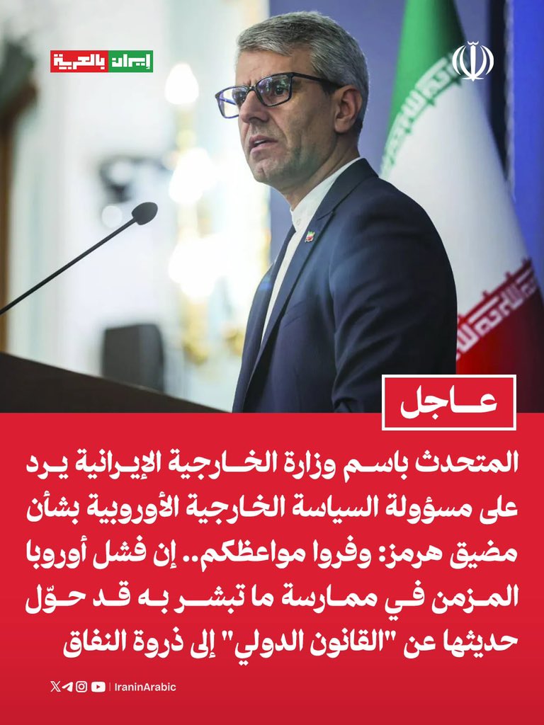 إيران بالعربية | عاجل tweet media