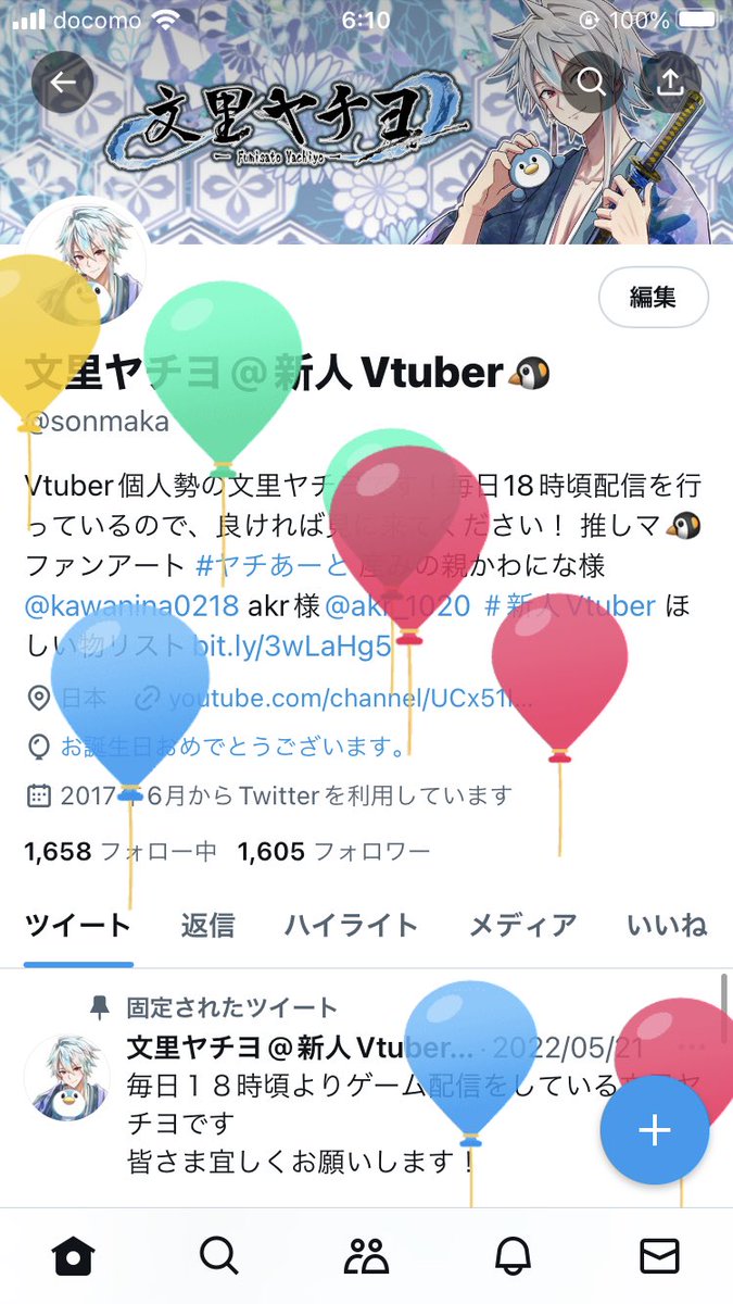 文里ヤチヨ@新人Vtuber🐧 tweet media