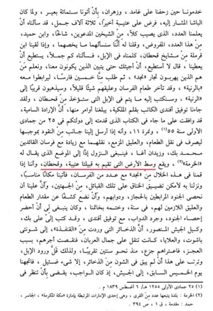 العتيبي tweet media