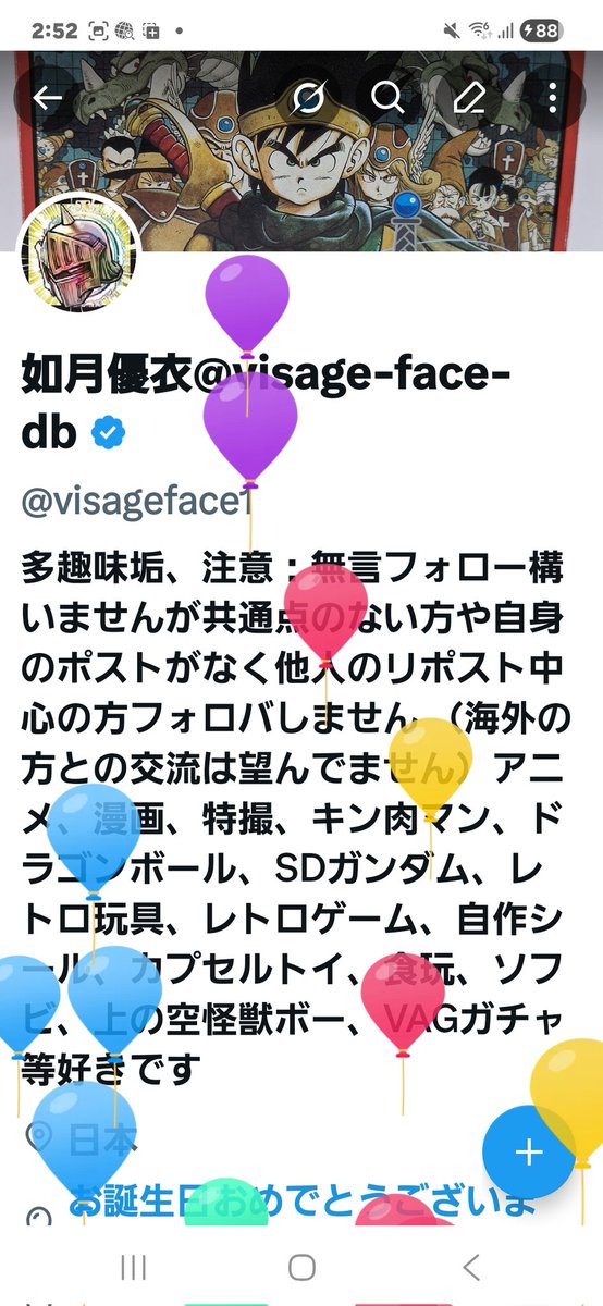 如月優衣@visage-face- db tweet media