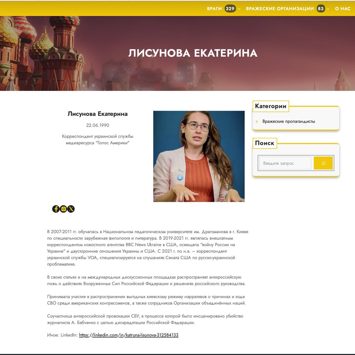Kateryna Lisunova tweet media
