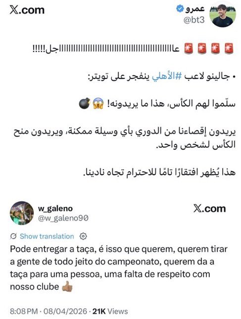 ابو جواو tweet media