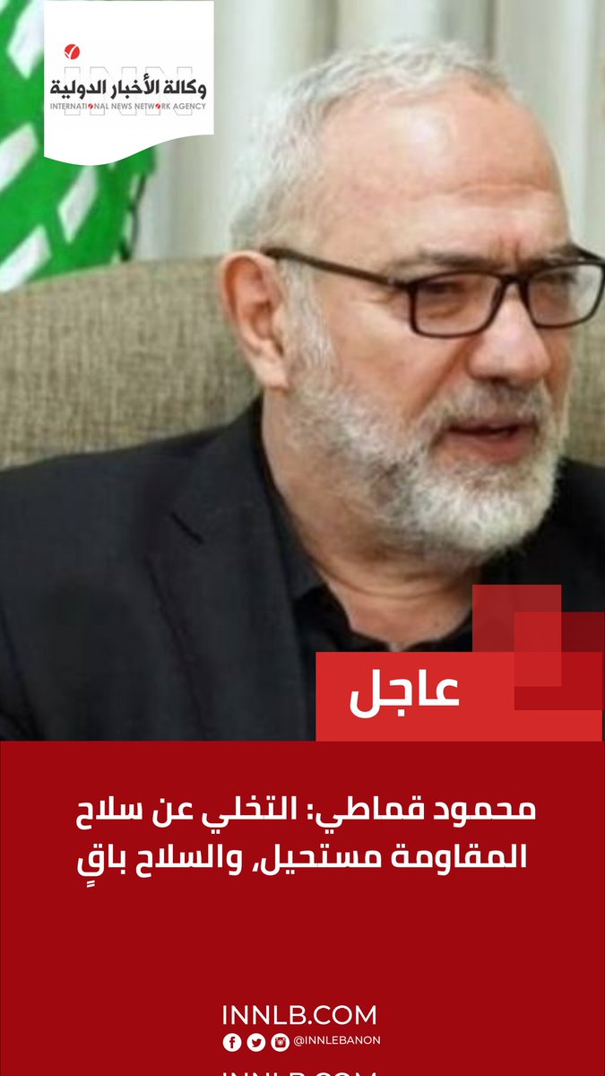 INNLEBANON's tweet photo. https://t.co/jGSHgRjRJD