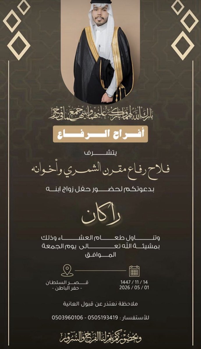 #_نايف _اللامي _الفايدي tweet media