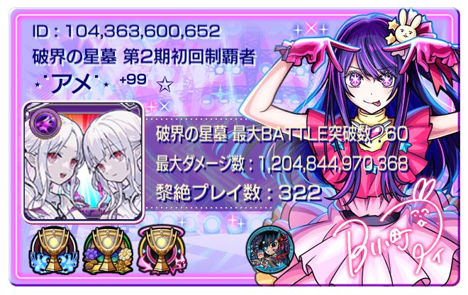 s_ayo08's tweet photo. ˚*.꒰ カード更新しました ꒱.*˚

𓍯  ff募集します⸝⋆⸝⋆

気軽に絡んでもらえると嬉しいです  ꒰⸝⸝•｡•⸝⸝꒱

#モンスト
#モンストストライカーカード
#モンストフレンド募集
#モンスト好きと繋がりたい
#モンストプロフィール帳 https://t.co/XZMidPDMnD