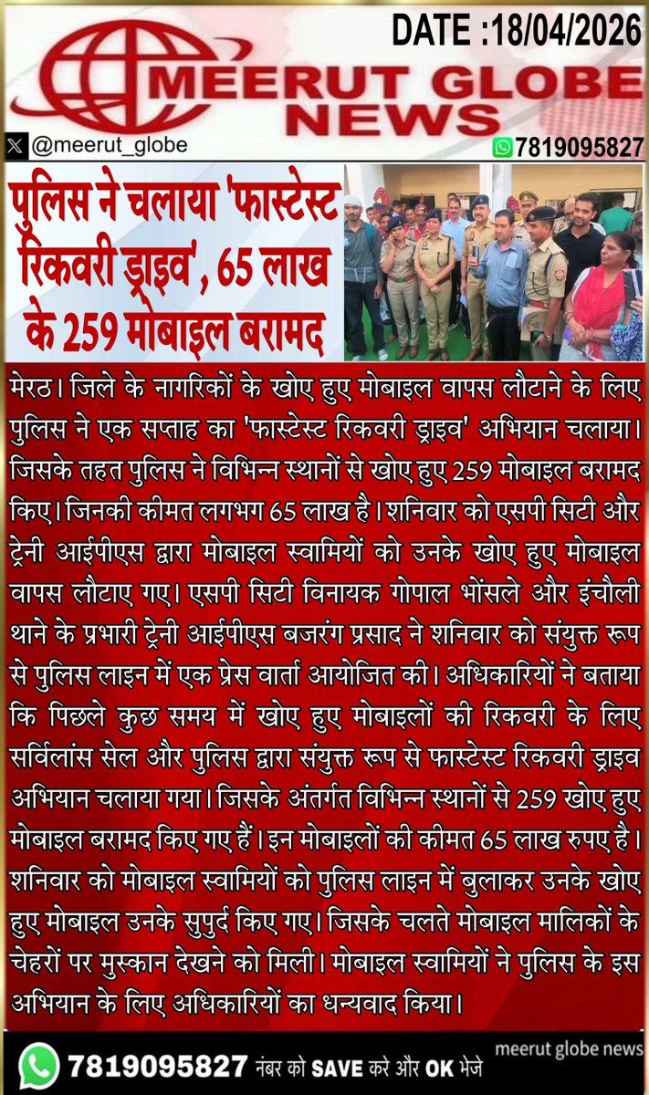 meerut_globe's tweet image. #Meerut #MeerutNews
#HindiNews
#UttarPradeshNews #UPNews
#IndiaNews
#BreakingNews #LatestNews
#TrendingNews
#TodayNews #NewsUpdate #LiveNews
#Headlines #TopNews #ViralNew