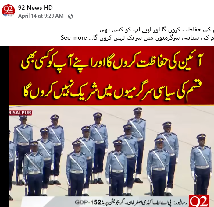 ShaziaAliQazi's tweet image. جو لوگ اپنے حلف پر قائم نہیں رہتے انکی کیا سزا ہے؟

#Pakistán, #PPP #PMLN #کھا_گئے_سارا_پاکستان
#loadshedding #PawnsOrArbitrators
#ImranKhan #PTI #pakistanagentgauravgogoi