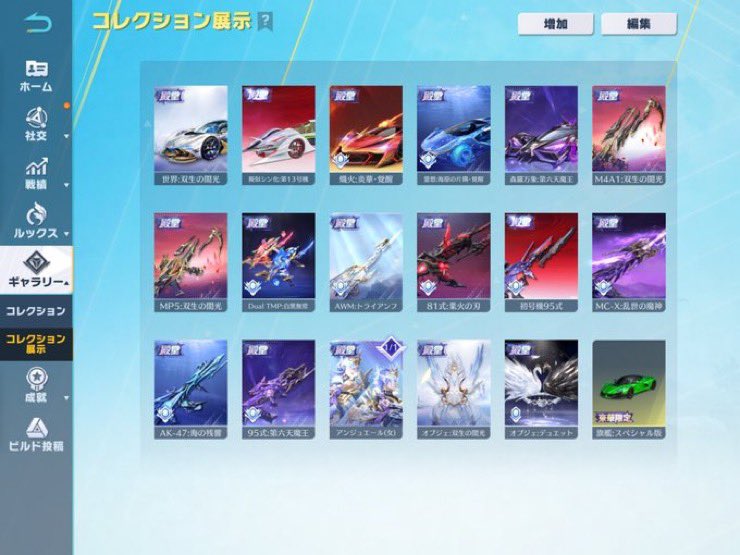 れい 買取強化中🔥🔥 tweet media