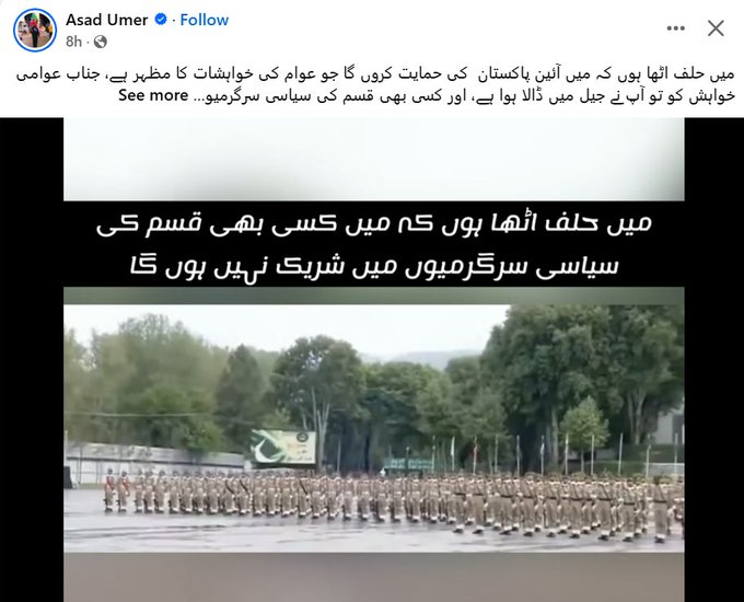 ShaziaAliQazi's tweet image. جو لوگ اپنے حلف پر قائم نہیں رہتے انکی کیا سزا ہے؟

#Pakistán, #PPP #PMLN #کھا_گئے_سارا_پاکستان
#loadshedding #PawnsOrArbitrators
#ImranKhan #PTI